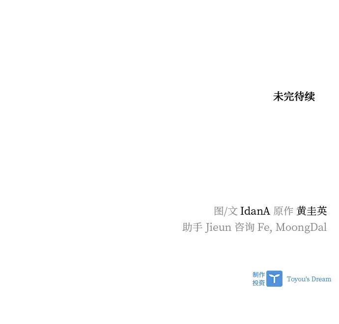 第53话 第77页
