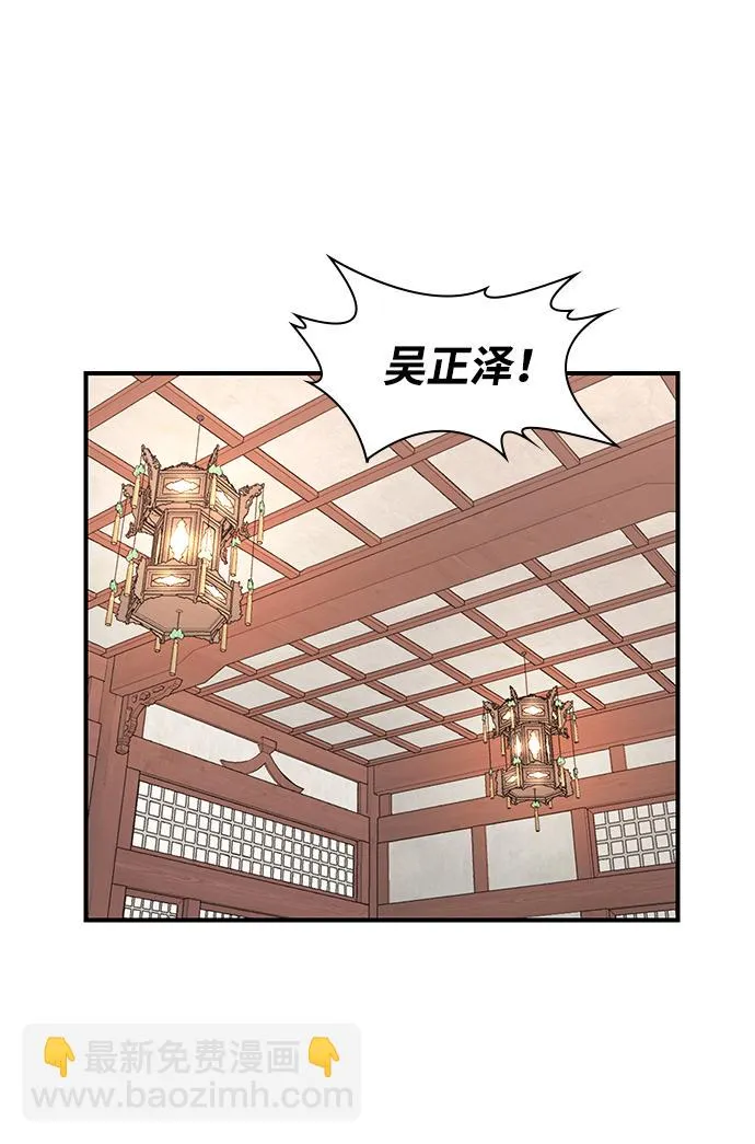 第54话 第2页