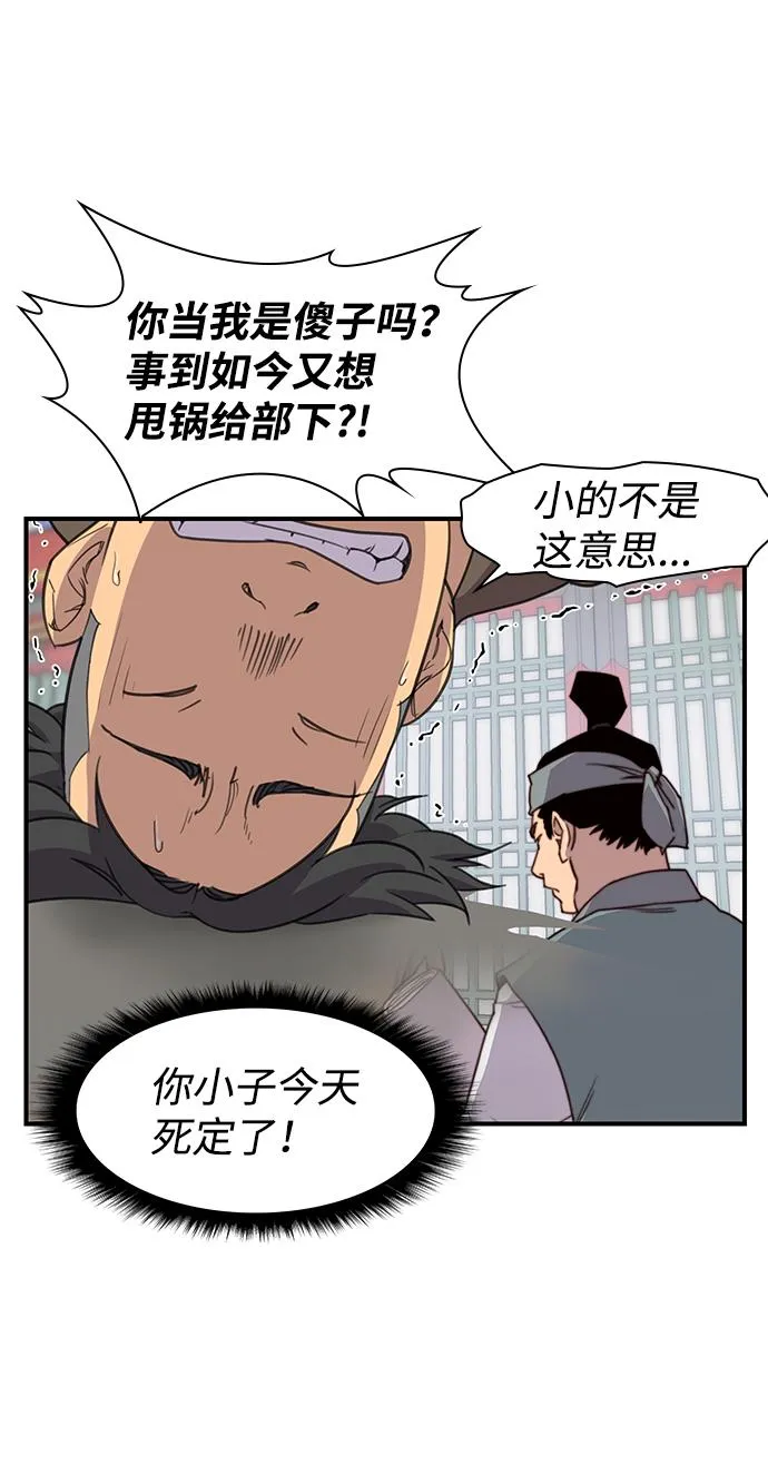 第54话 第4页