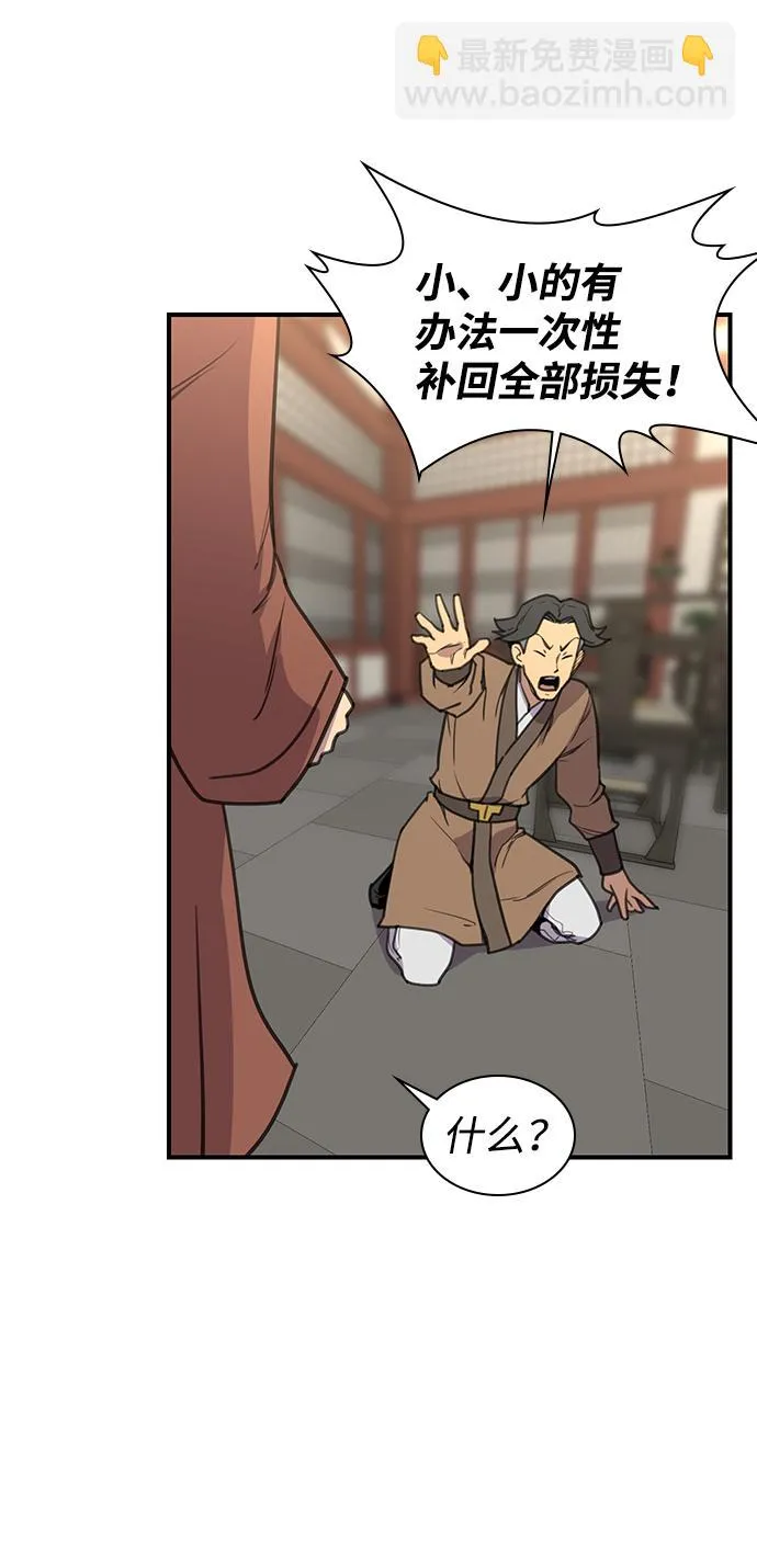 第54话 第6页