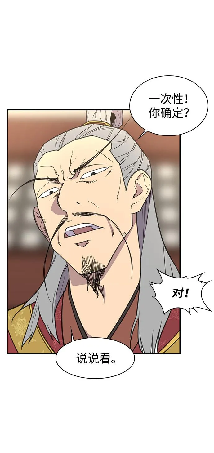 第54话 第7页