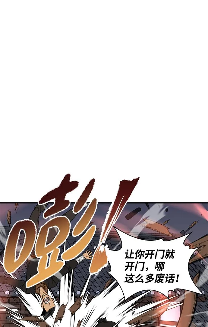 第54话 第11页