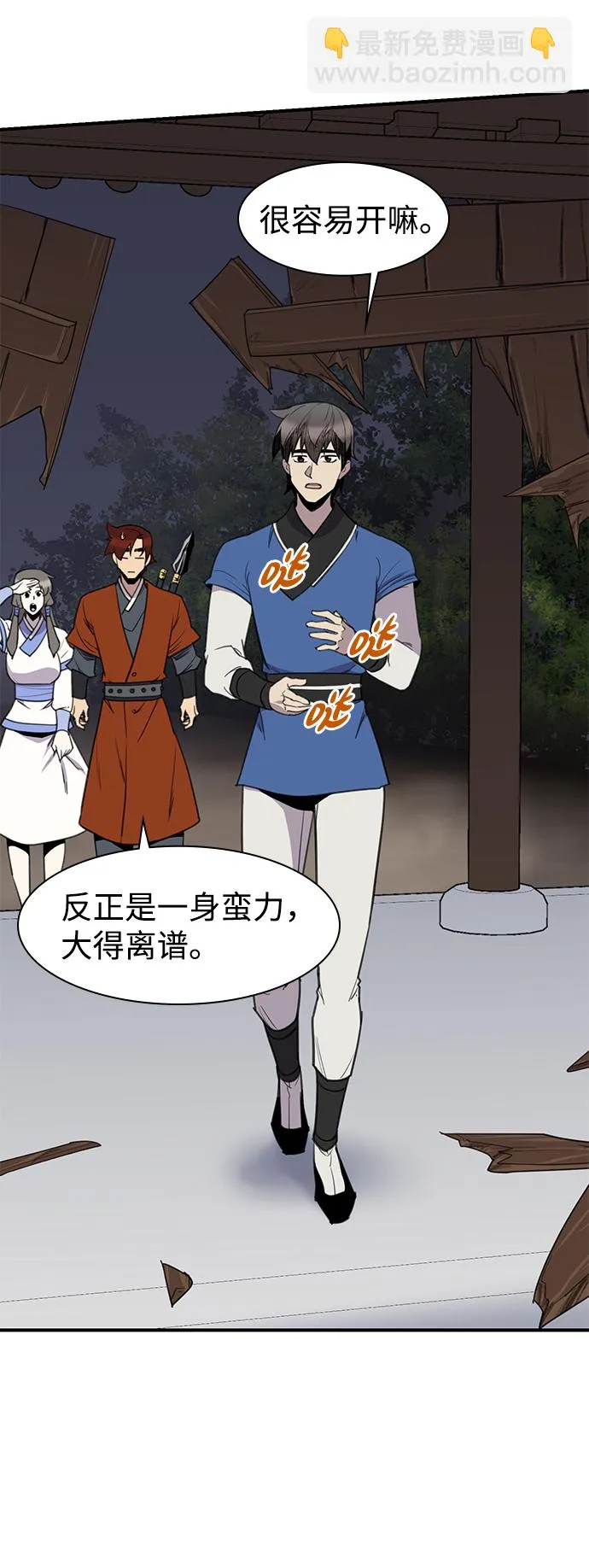 第54话 第13页