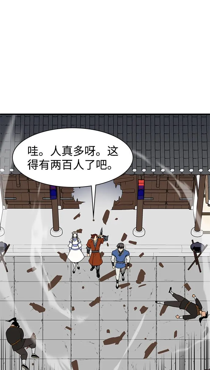 第54话 第14页