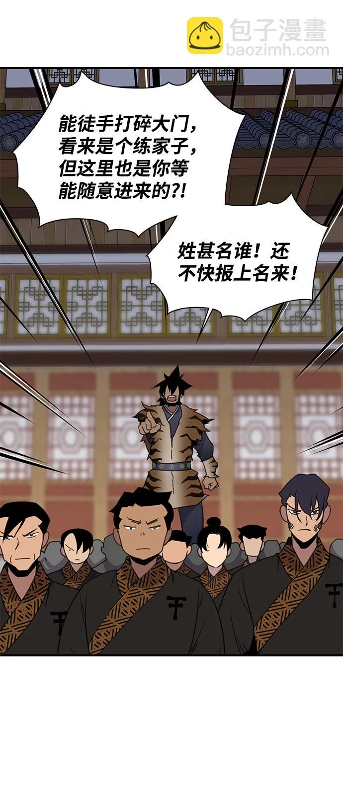 第54话 第16页