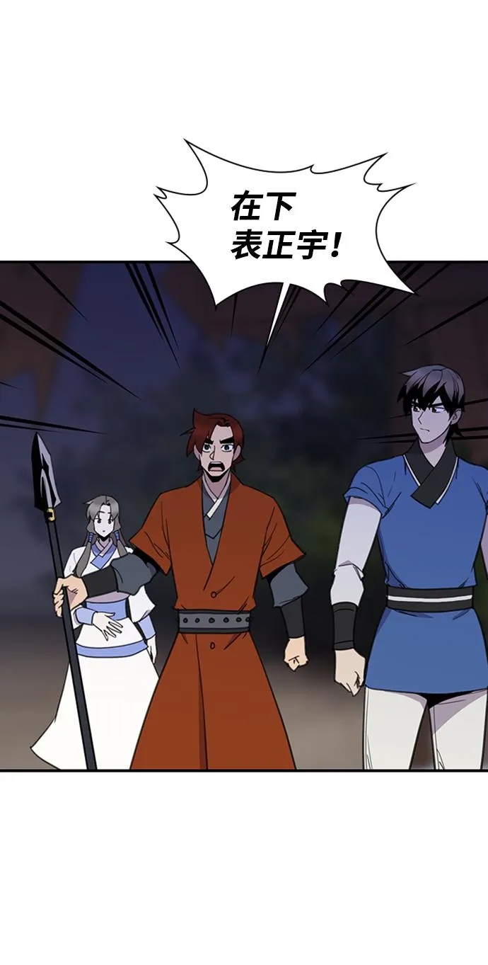 第54话 第18页