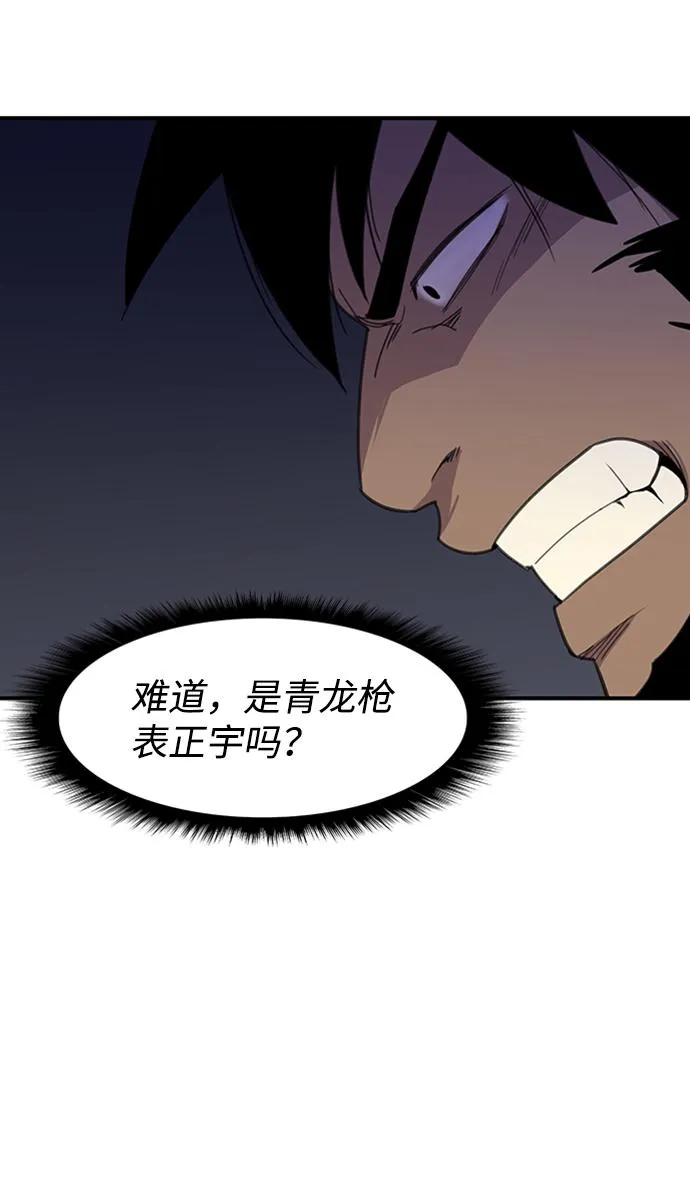 第54话 第20页