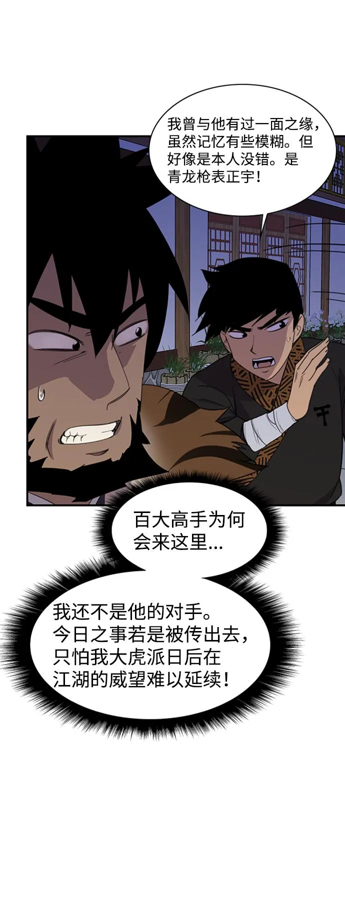 第54话 第21页