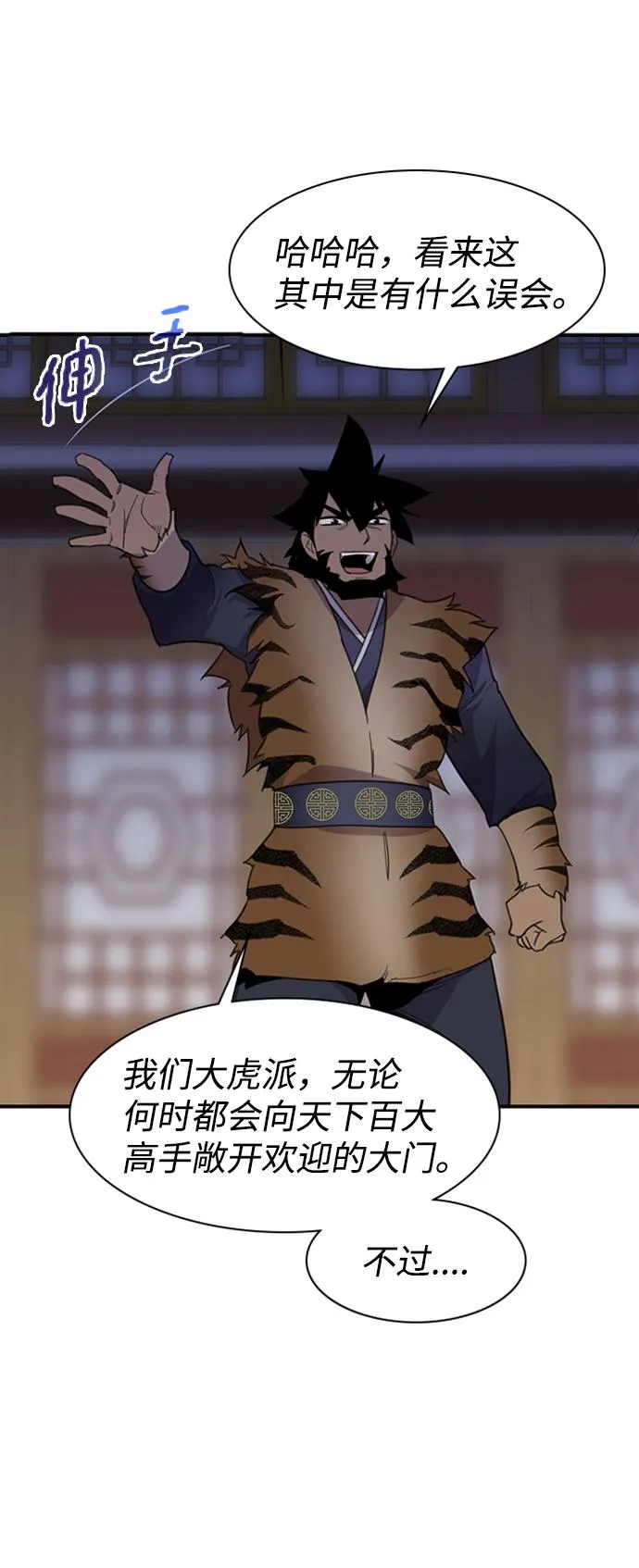 第54话 第22页
