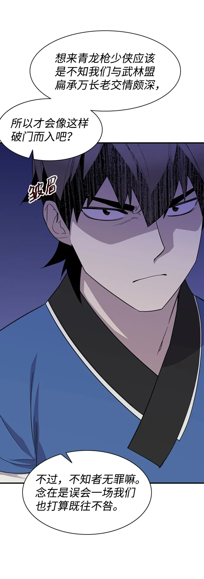第54话 第23页