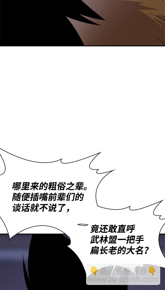 第54话 第25页