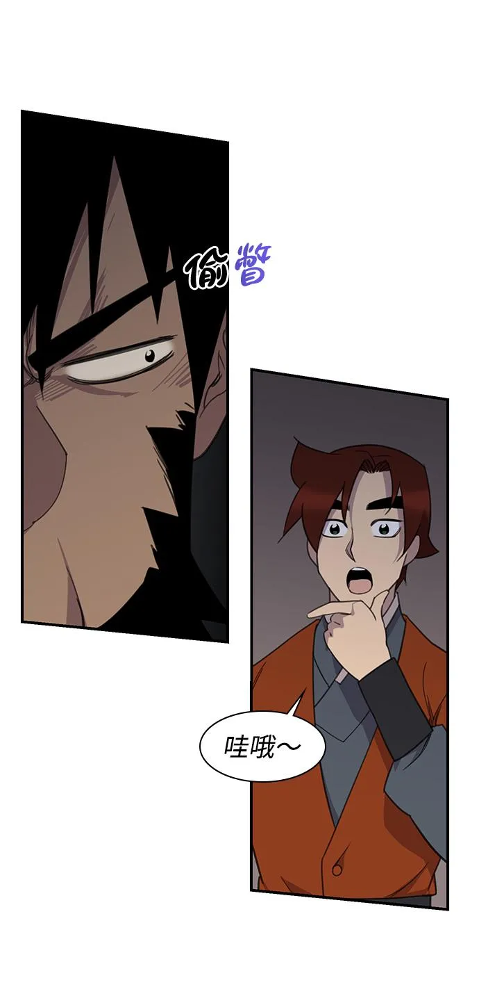 第54话 第28页