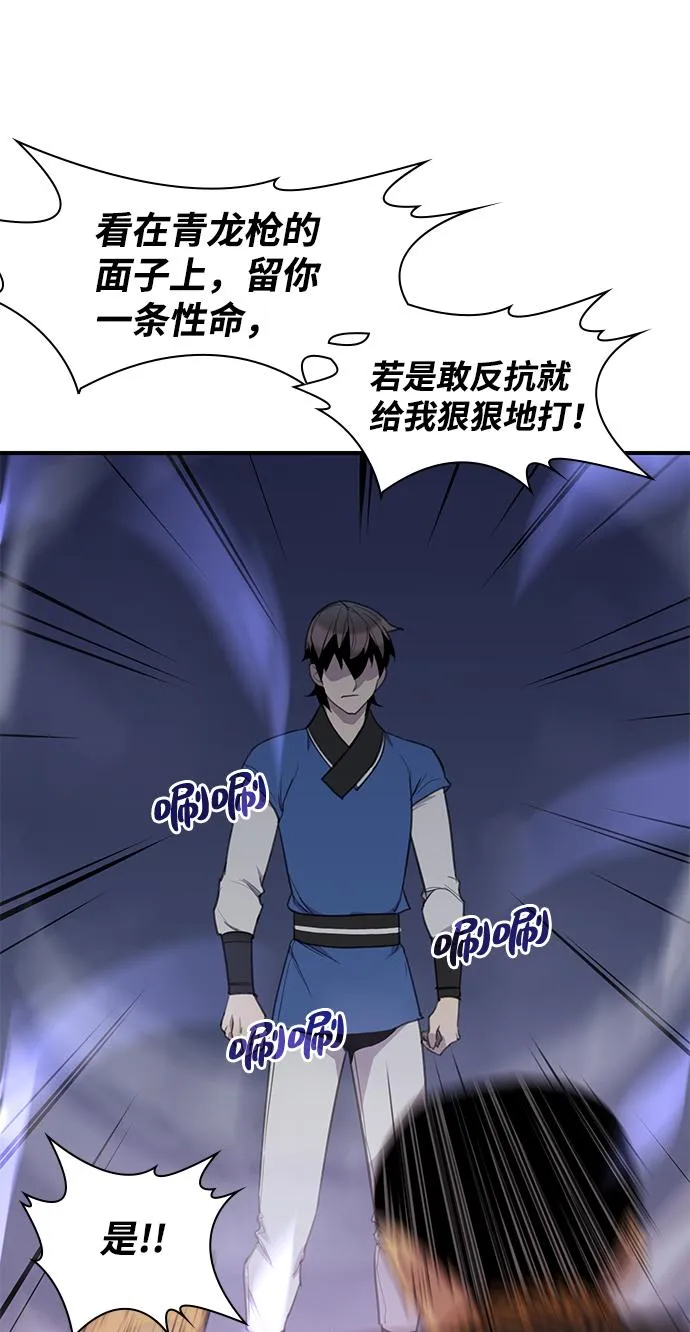 第54话 第29页