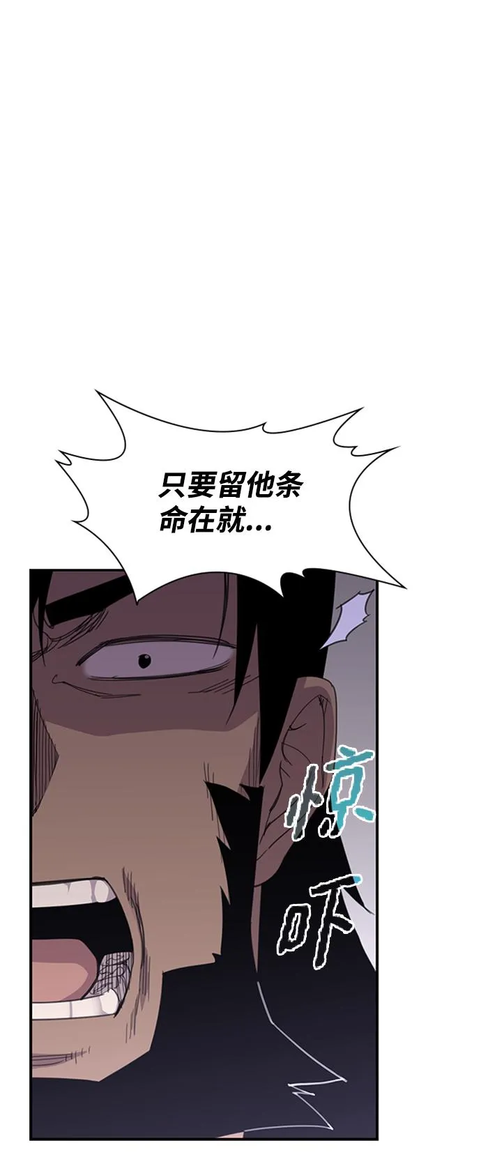 第54话 第31页