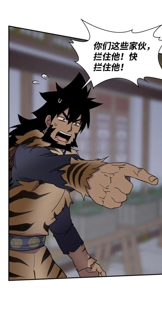 第54话 第36页
