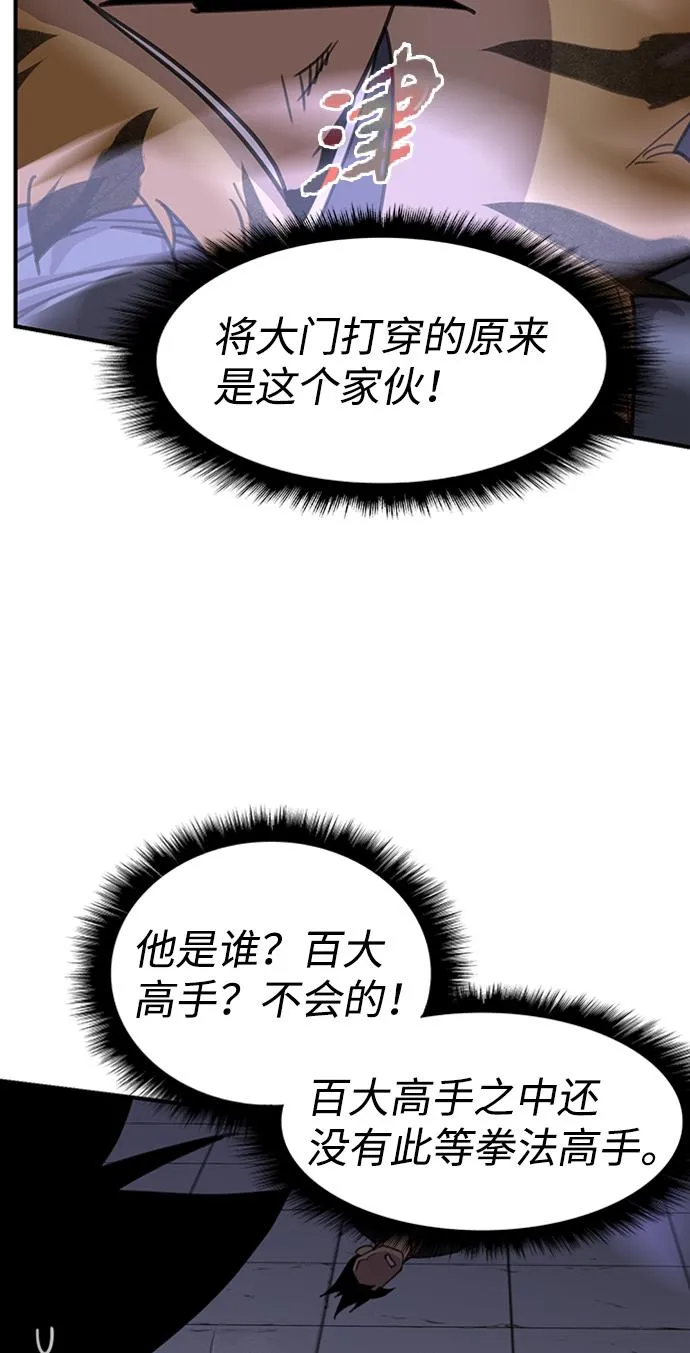 第54话 第41页