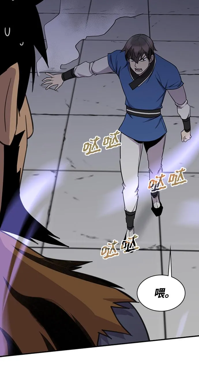 第54话 第42页