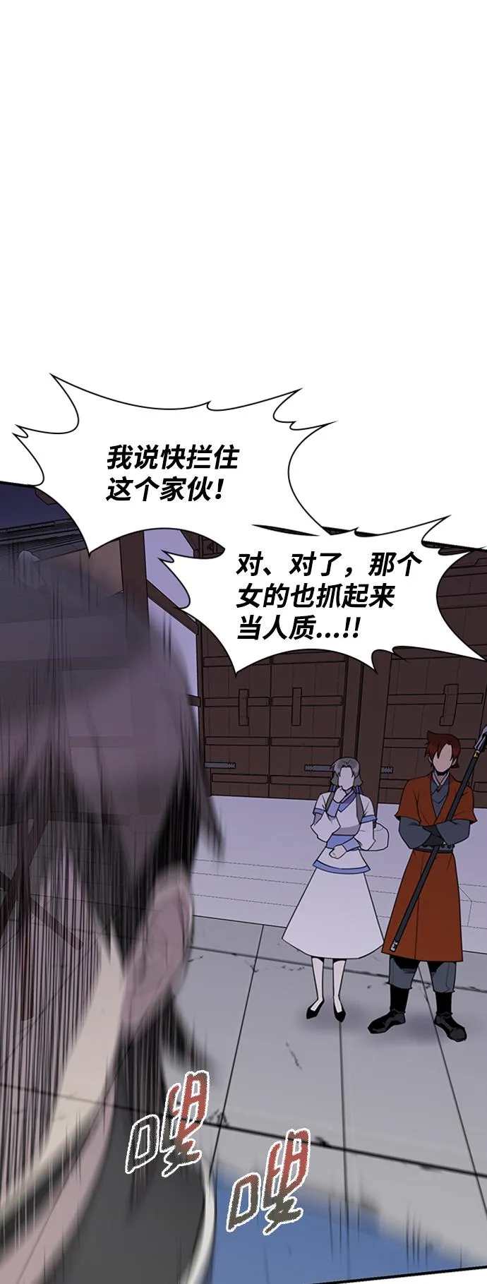 第54话 第45页