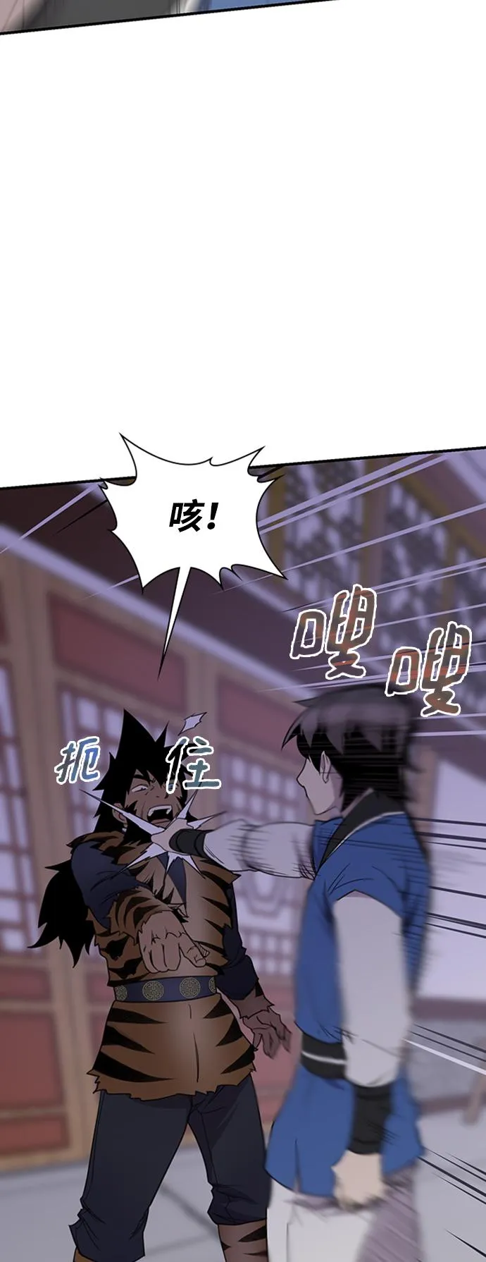 第54话 第46页