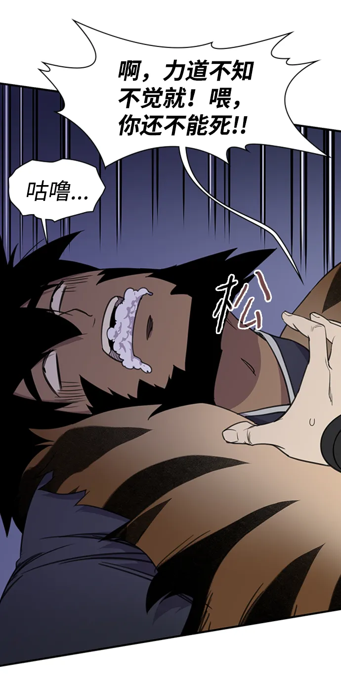第54话 第48页