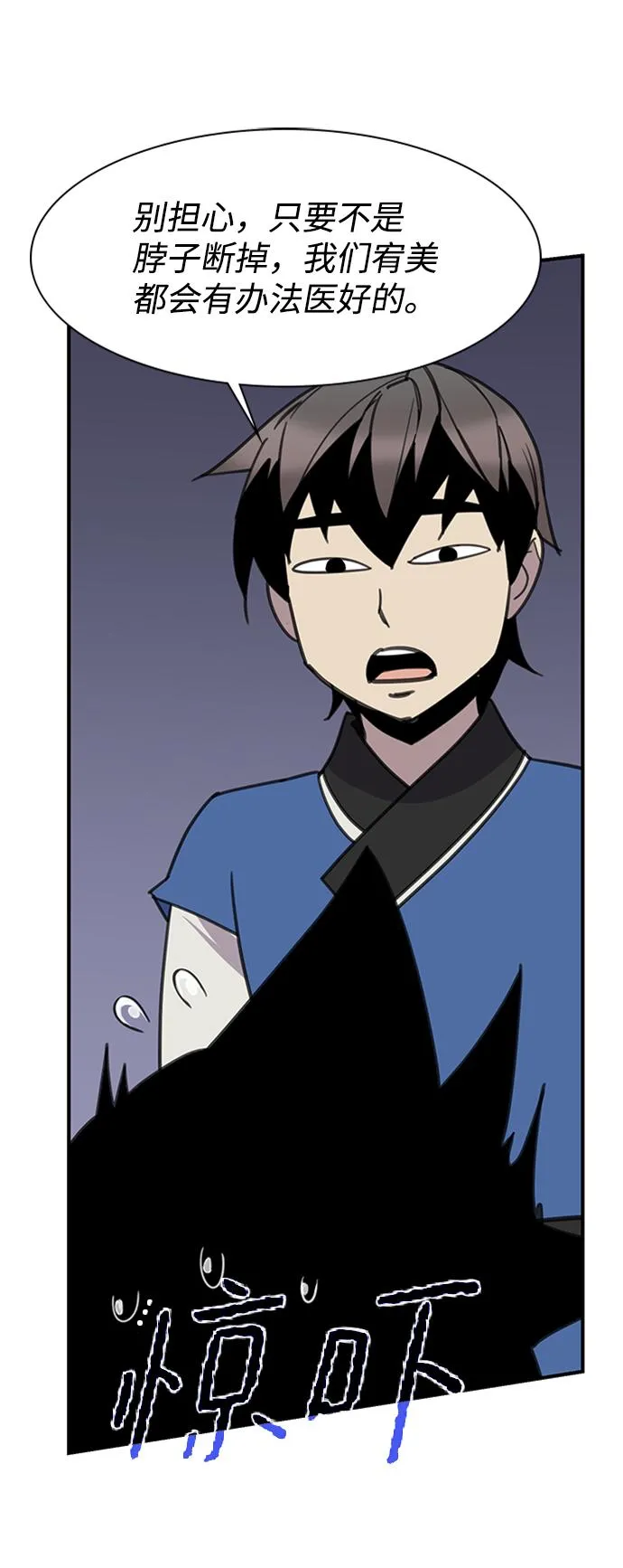 第54话 第51页