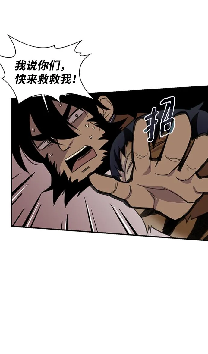 第54话 第53页