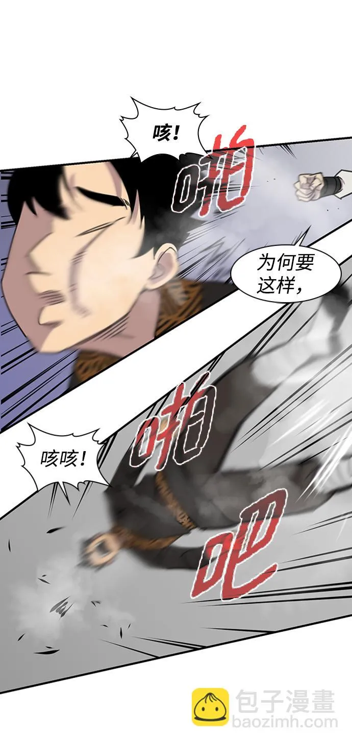 第54话 第55页