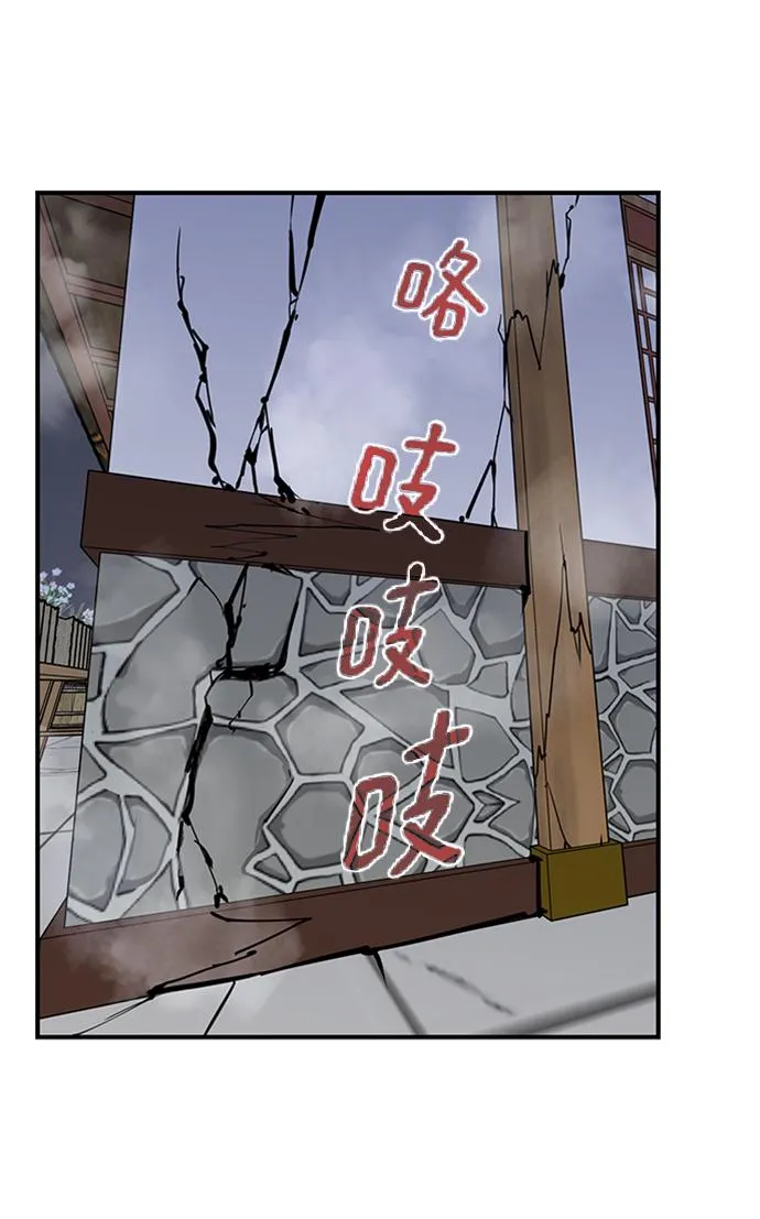 第54话 第66页