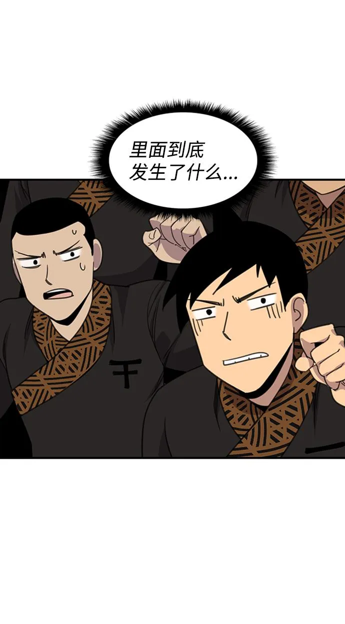 第54话 第67页