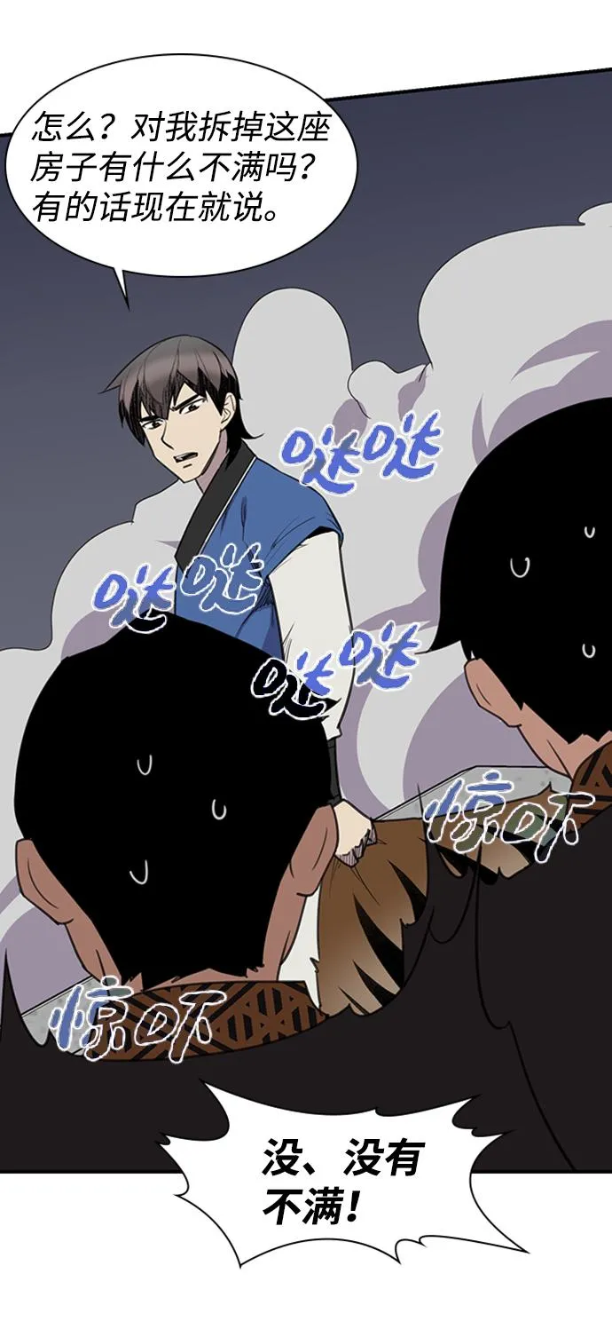 第54话 第71页