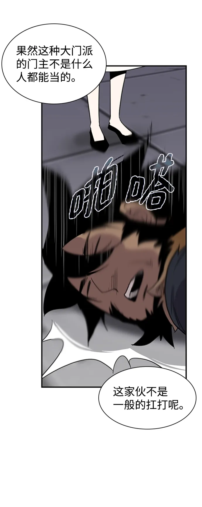 第54话 第73页