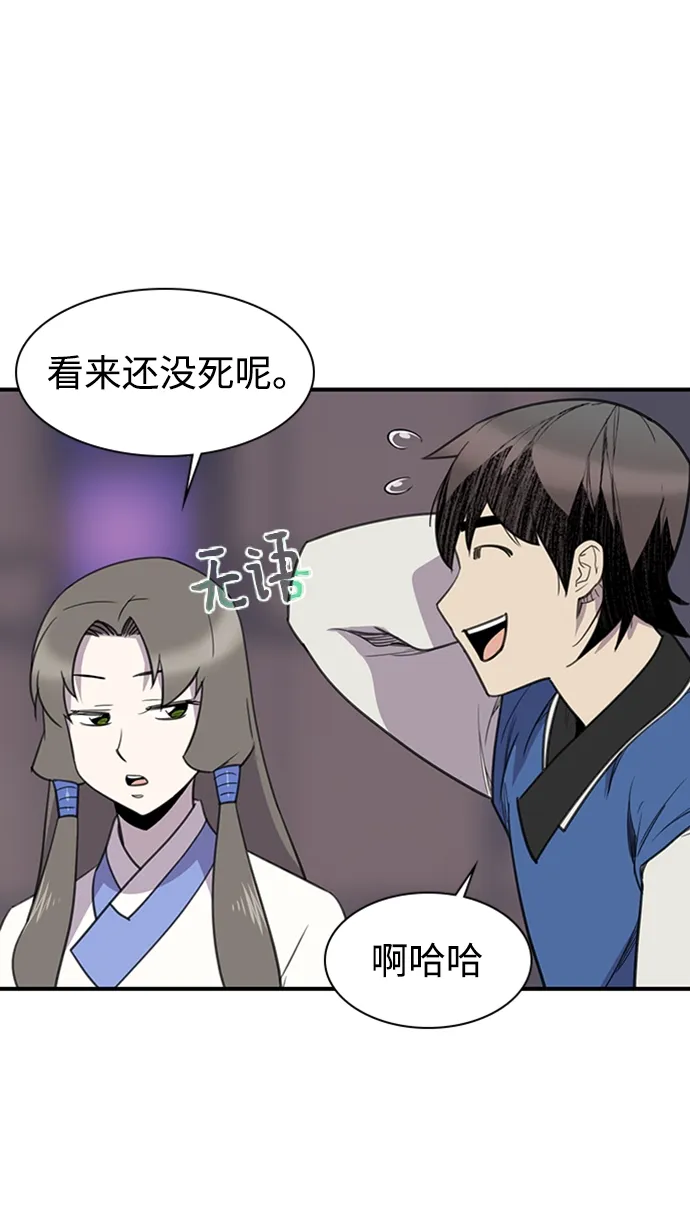 第54话 第74页