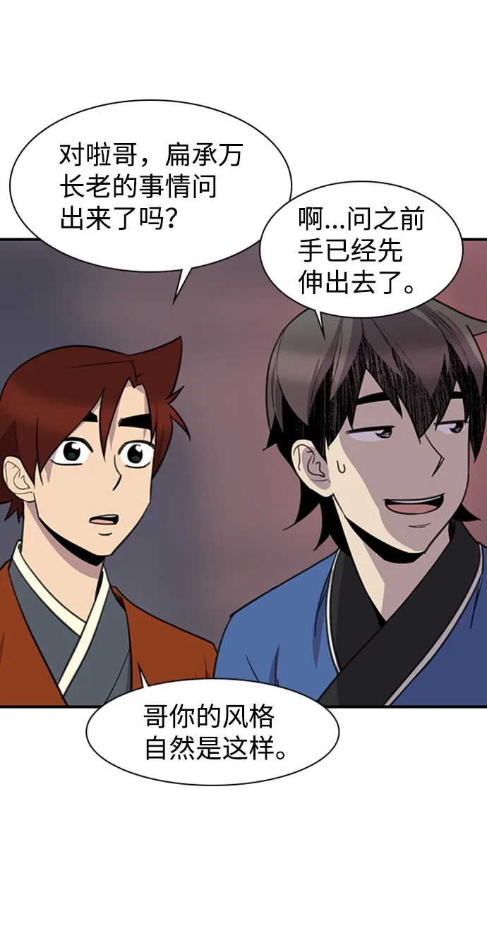 第54话 第75页