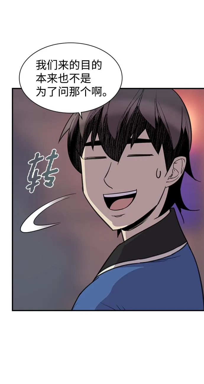第54话 第76页