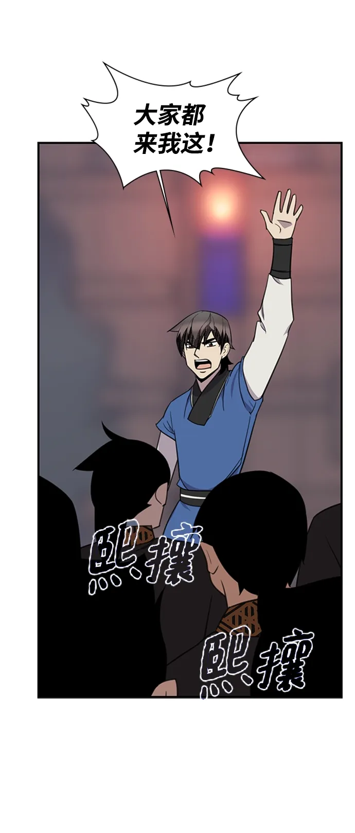 第54话 第77页