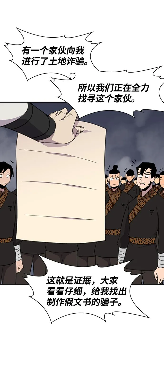 第54话 第78页