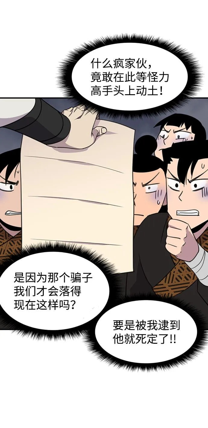 第54话 第79页
