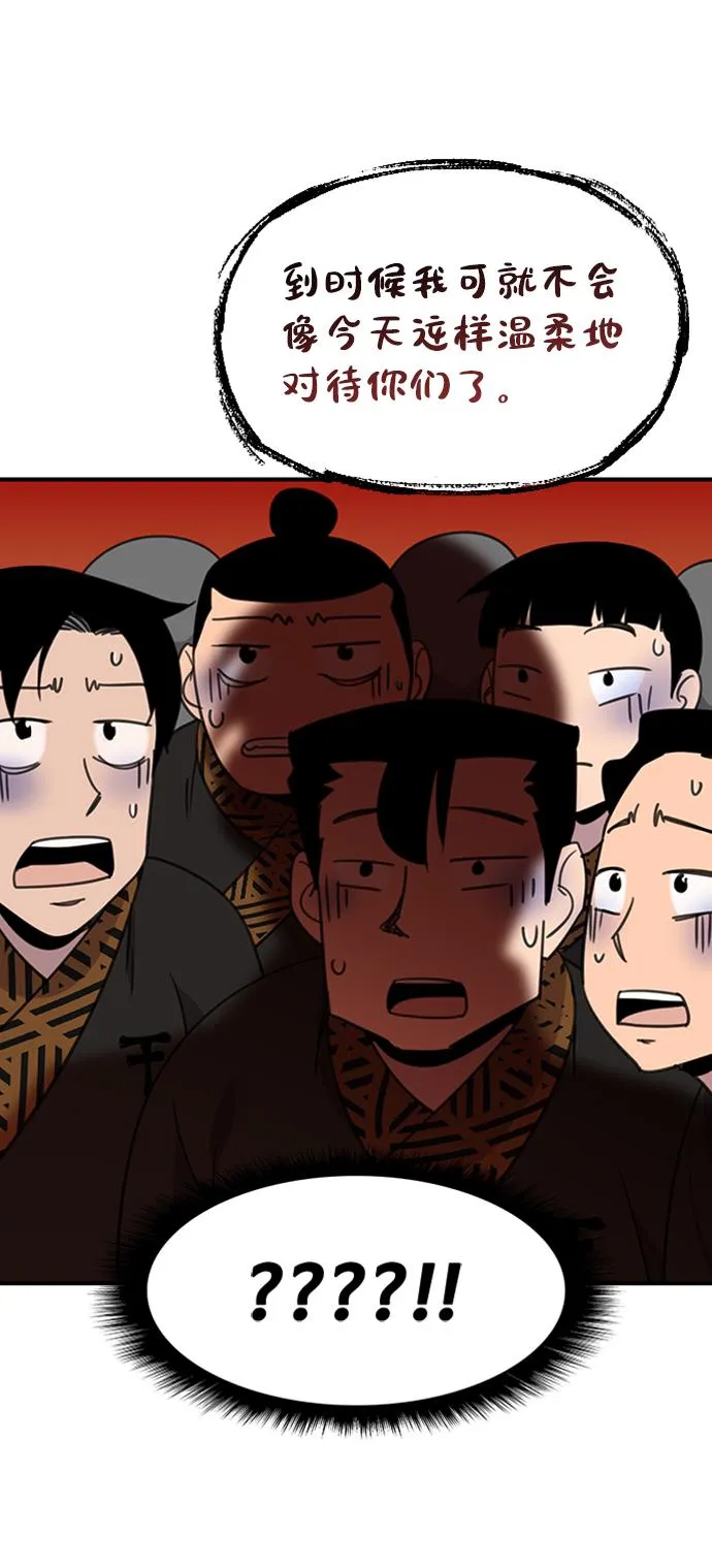 第54话 第81页