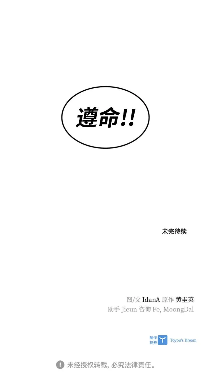 第54话 第82页