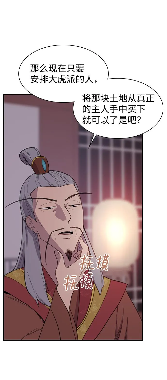 第55话 第4页