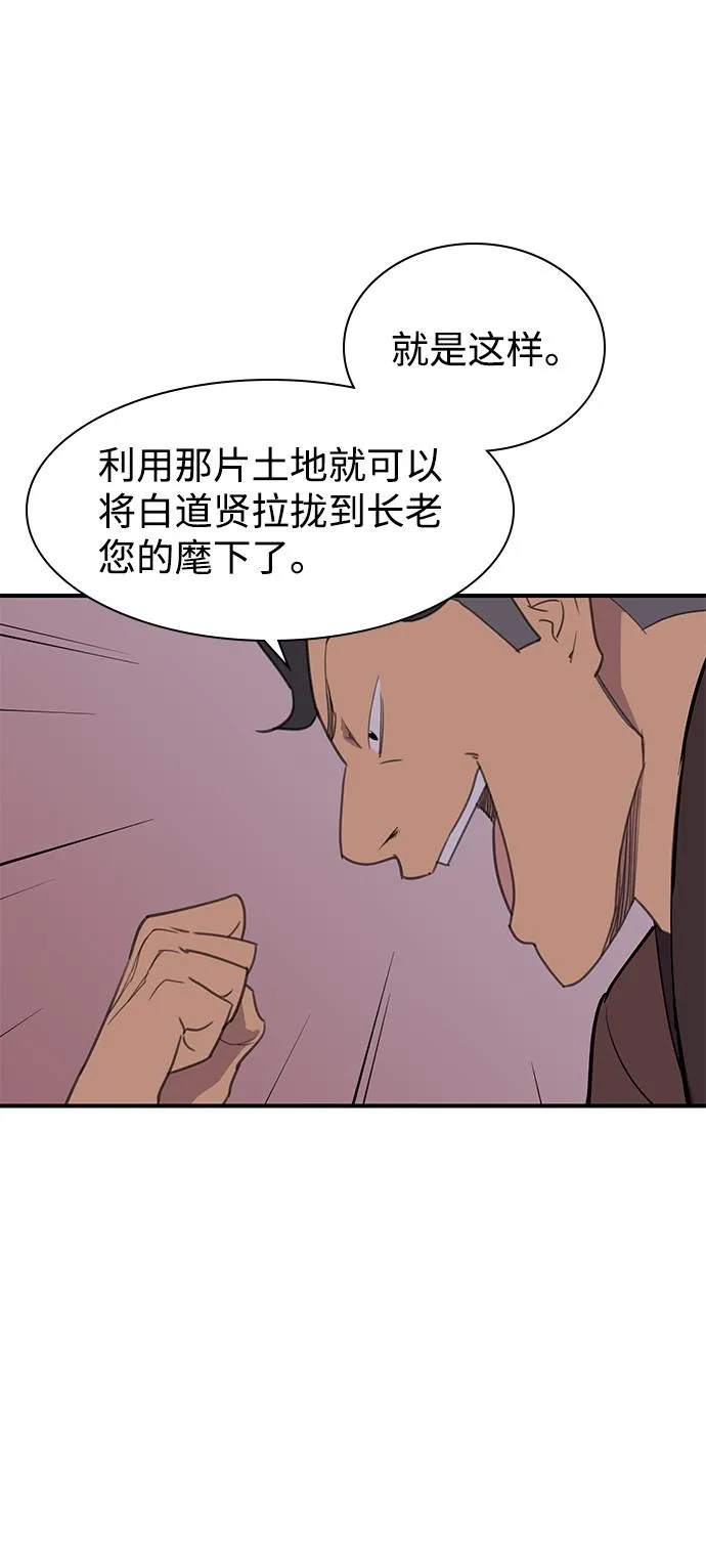 第55话 第5页