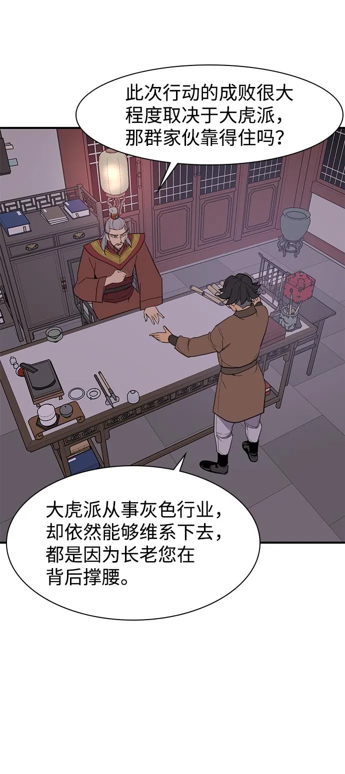 第55话 第6页