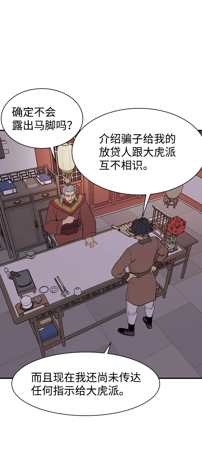 第55话 第8页