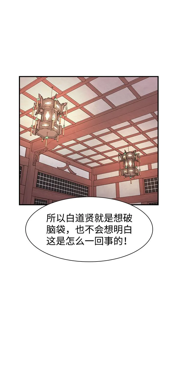第55话 第9页