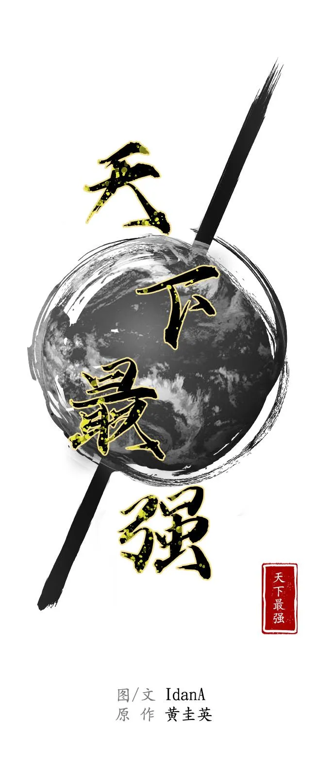 第55话 第10页