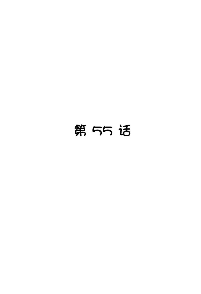 第55话 第11页