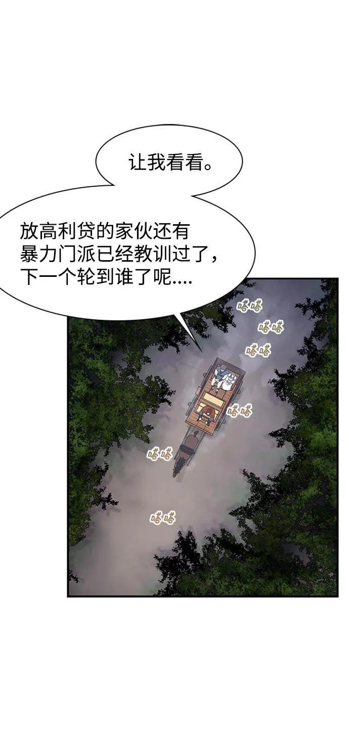 第55话 第12页