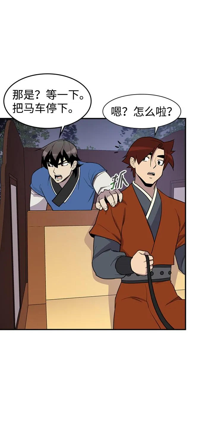 第55话 第13页