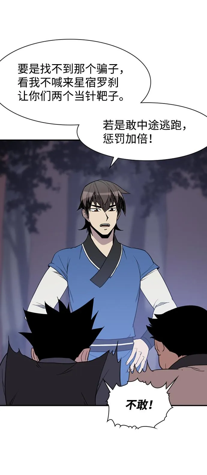第55话 第18页