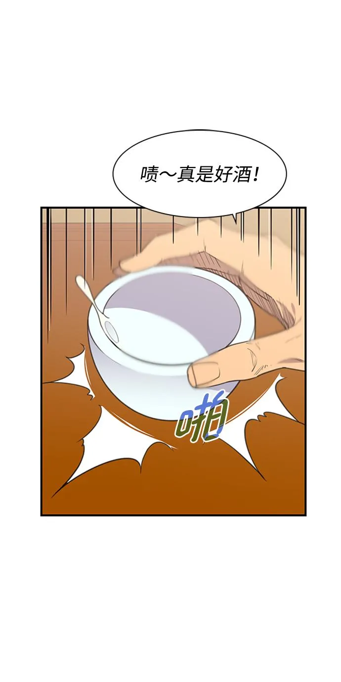 第55话 第21页